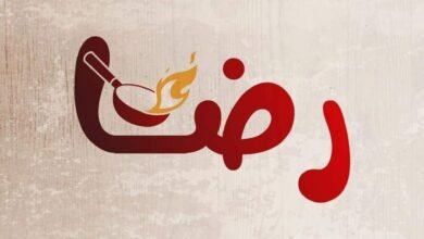 أسعار منيو عروض و رقم مطعم مكرونة رضا 2024