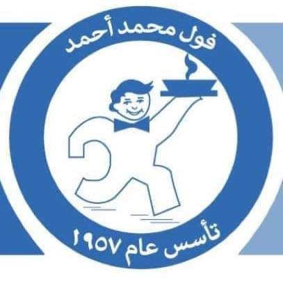 أسعار منيو و رقم مطعم محمد أحمد الإسكندرية 2024