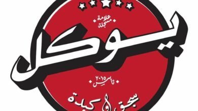 أسعار منيو عروض و رقم فروع مطعم يوكل 2024