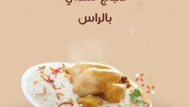 أسعار منيو عروض و رقم فروع مطعم الرومانسية الرياض 2024