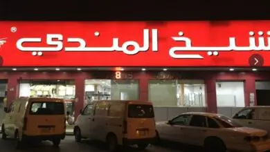 أسعار منيو عروض و رقم فروع مطعم شيخ المندي الرياض