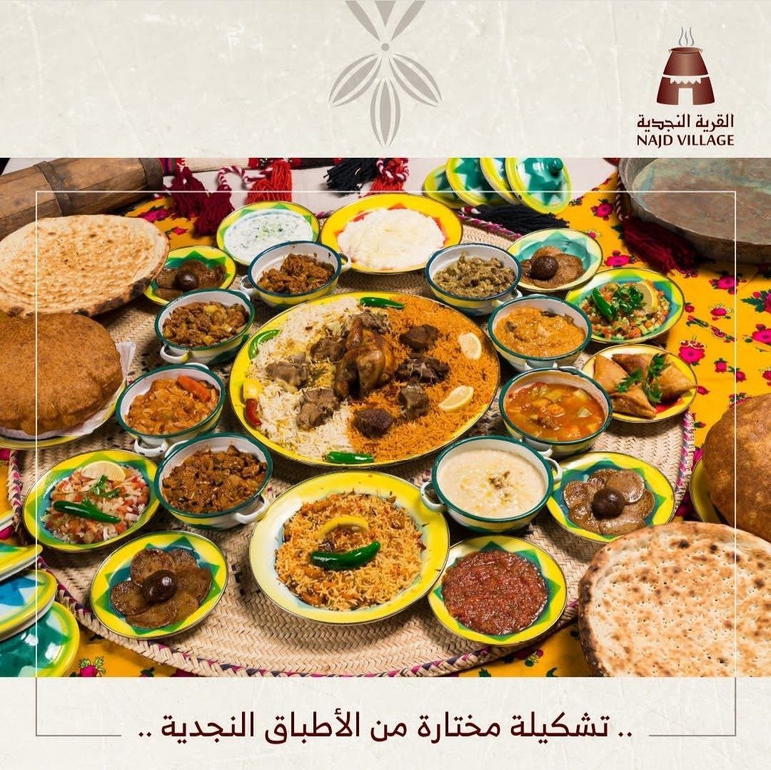 أسعار منيو عروض و رقم فروع مطعم القرية النجدية الرياض