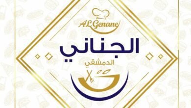 أسعار منيو عروض و رقم فروع مطعم الجناني الدمشقي 2024