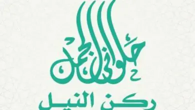 أسعار منيو عروض و رقم فروع حلواني الجمل 2024