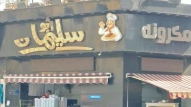 أسعار منيو عروض و رقم فروع مطعم مكرونة أبو سليمان 2024