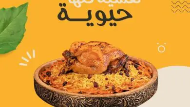 أسعار منيو عروض و رقم فروع مطعم حاشي باشا السعودية 2024