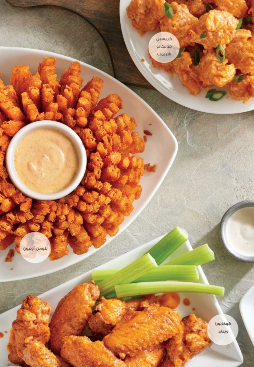 أسعار منيو عروض و رقم أوت باك ستيك هاوس جدة و الرياض 2024