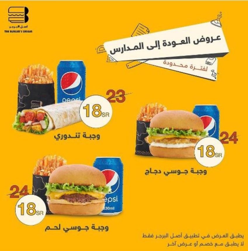 أسعار منيو عروض و رقم فروع مطعم أصل البرجر 2024