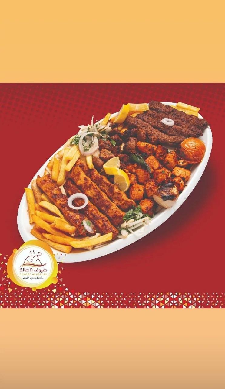 أسعار منيو عروض و رقم فروع مطعم ضيوف الأصالة تبوك 2024