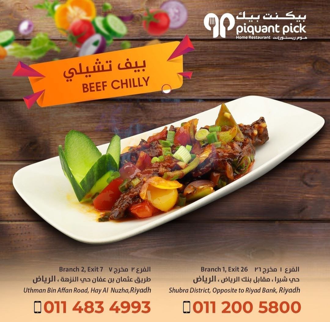 أسعار منيو عروض و رقم فروع مطعم بيكنت بيك 2024