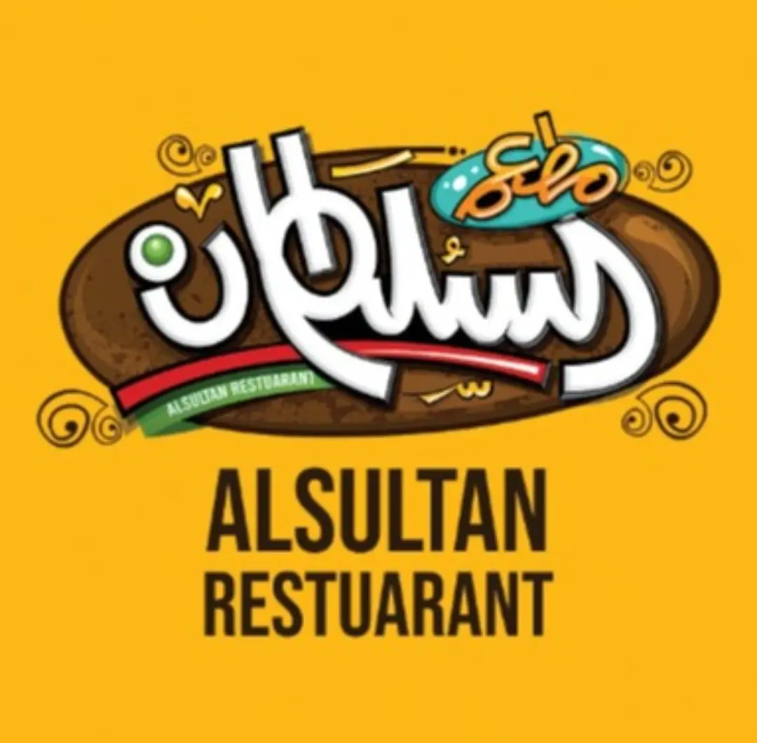 أسعار منيو عروض و رقم مطعم السلطان الرس و البدائع 2024