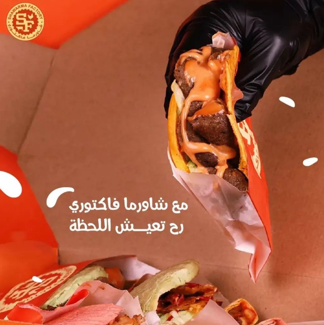 أسعار منيو عروض و رقم مطعم شاورما فاكتوري الطائف 2024