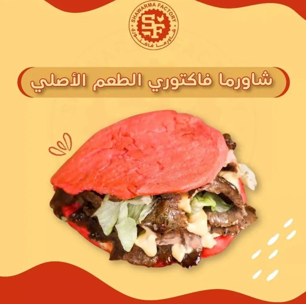 أسعار منيو عروض و رقم فروع مطعم شاورما فاكتوري الدمام 2024