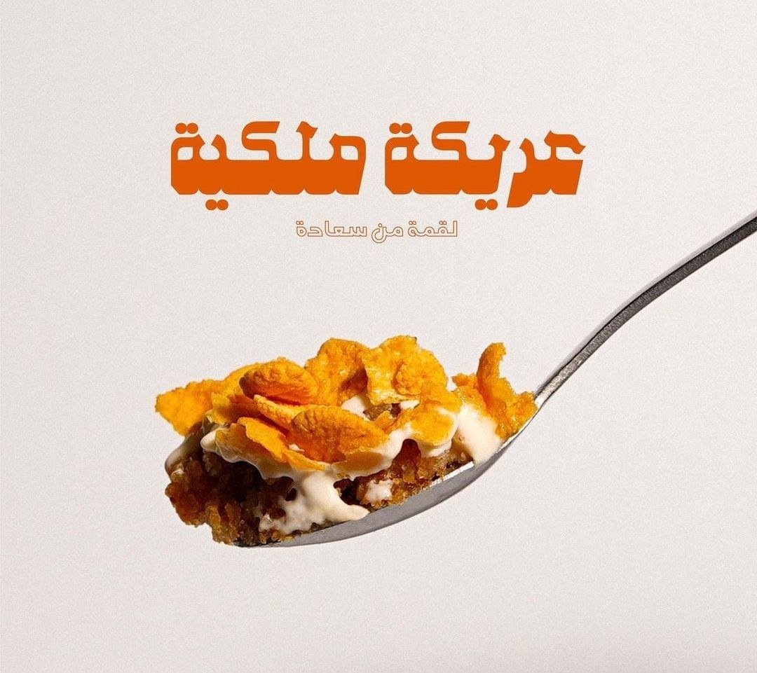 أسعار منيو عروض و رقم فروع مطعم معصوب القادري 2024