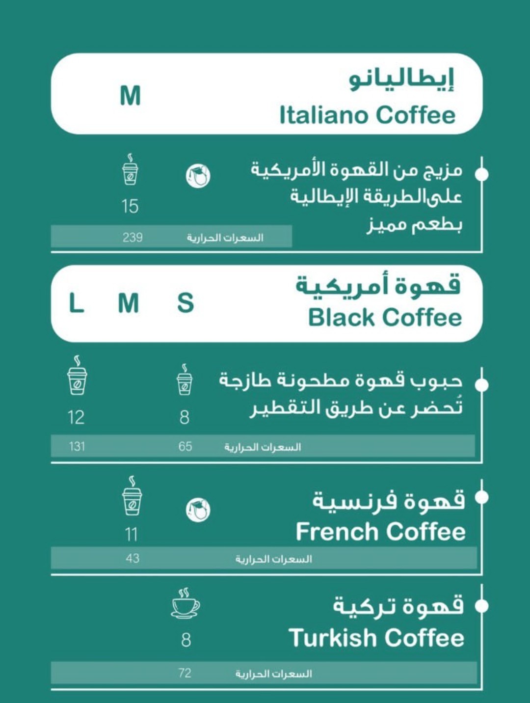 أسعار منيو عروض و رقم فروع كافيه مزاج مغربي الرياض 2023