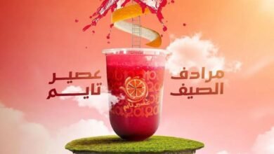 أسعار منيو عروض و رقم فروع عصير تايم الرياض 2024