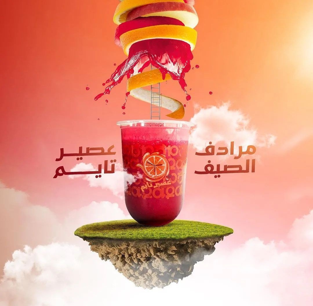 أسعار منيو عروض و رقم فروع عصير تايم الرياض 2024