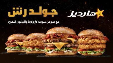 أسعار منيو مطعم هارديز السعودية