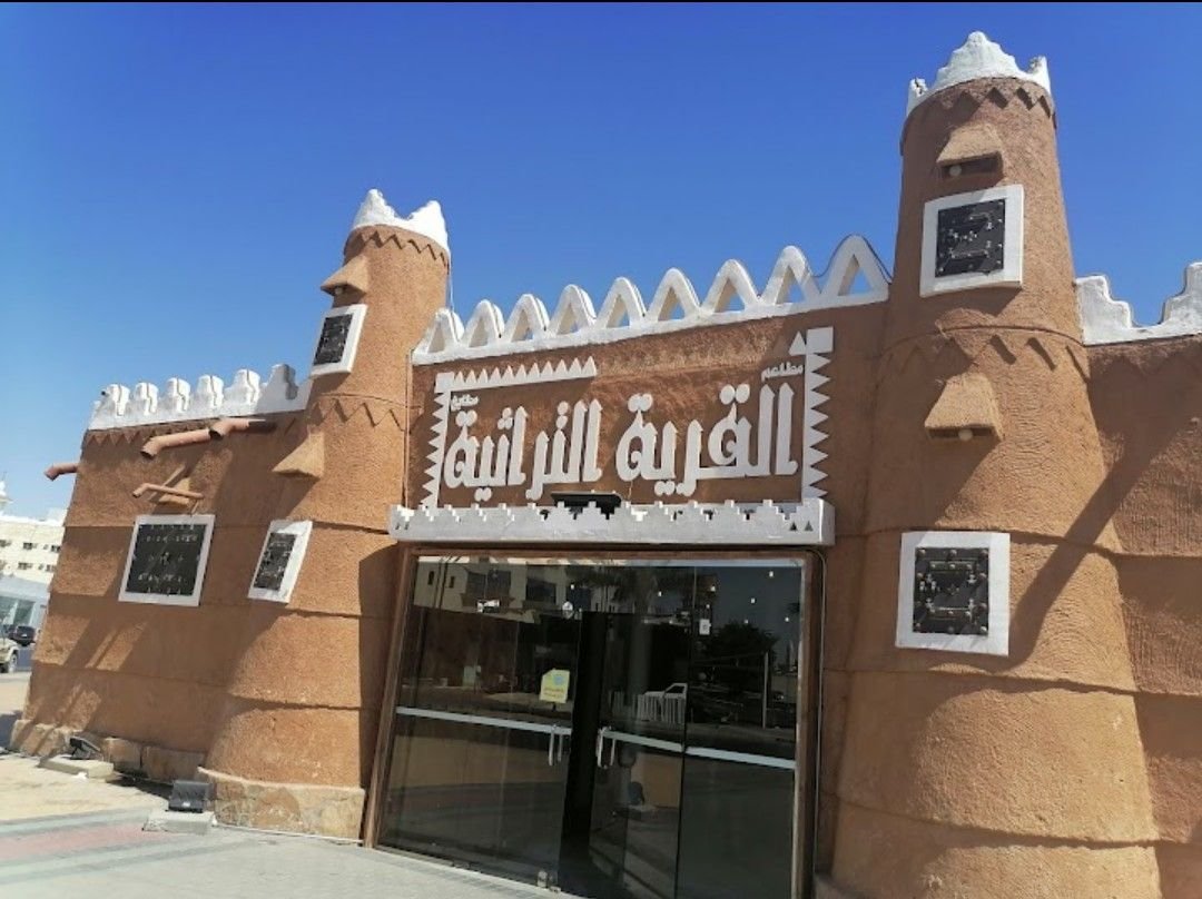 أسعار منيو عروض و رقم فروع مطعم القرية التراثية تبوك 2024