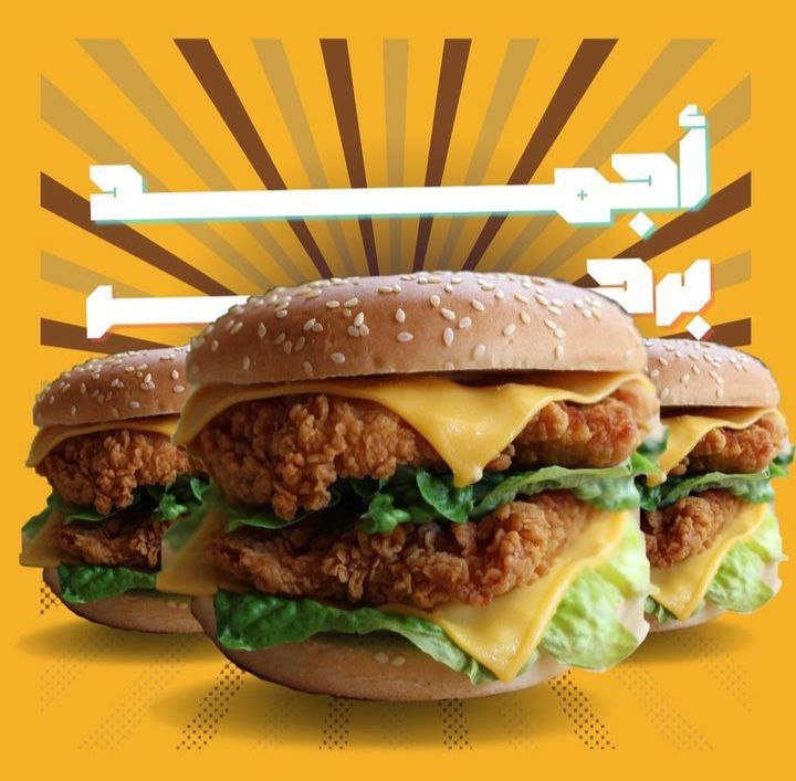 أسعار منيو عروض و رقم فروع مطعم تشيكن ميل 2024