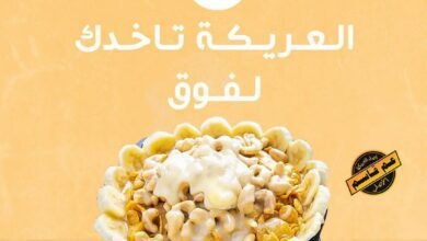 أسعار منيو عروض و رقم فروع مطعم عم قاسم السعودية 2024