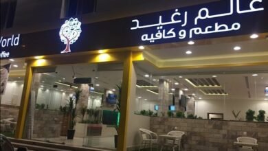 أسعار منيو عروض مطعم عالم رغيد الخرج 2024