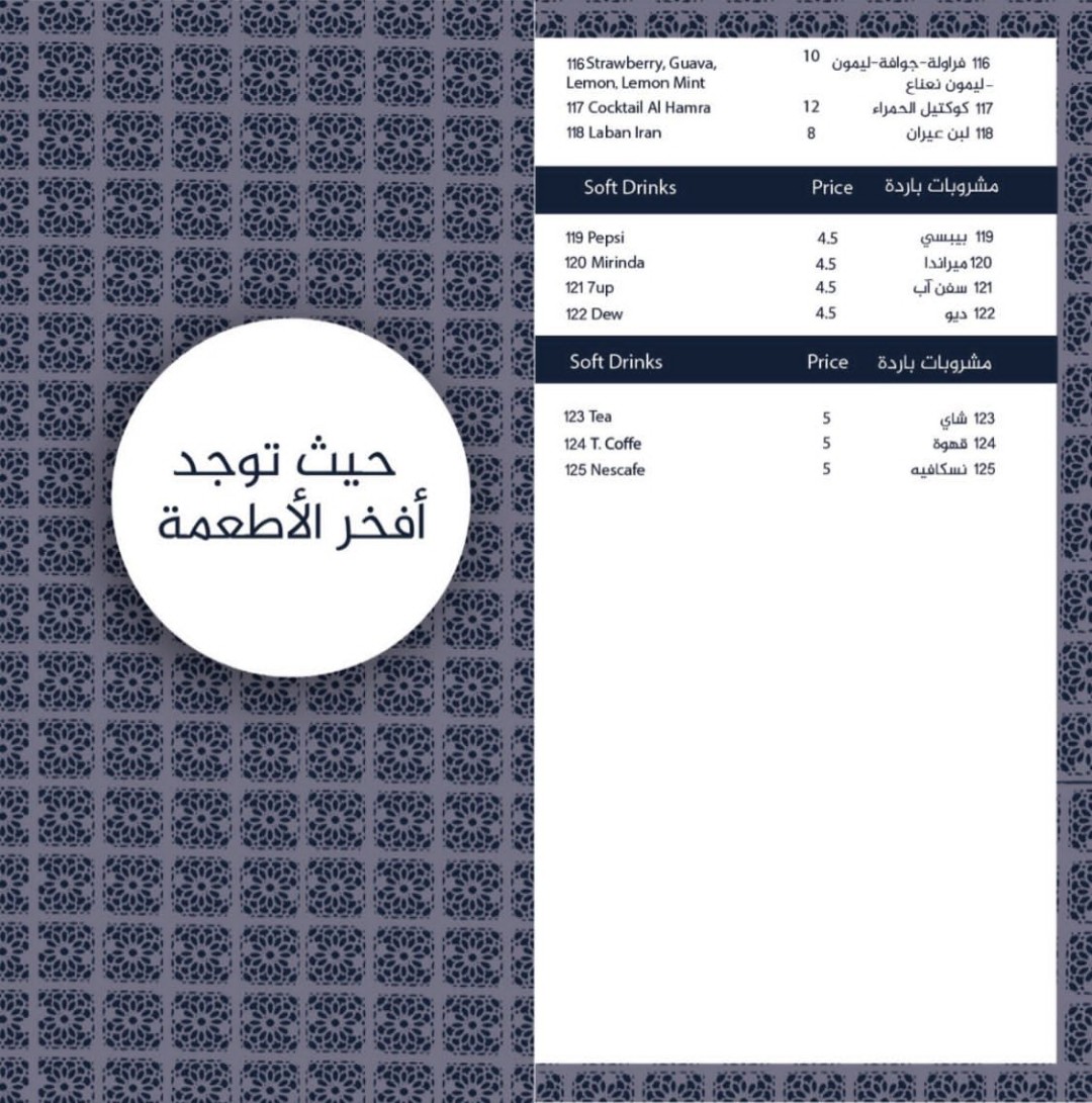 أسعار منيو عروض و رقم فروع مطعم الحمراء البخاري 2024