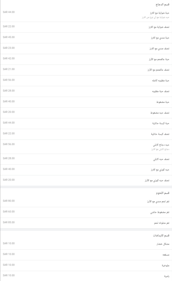 أسعار منيو عروض و رقم فروع مطعم تراثنا العربي الرياض 2024 