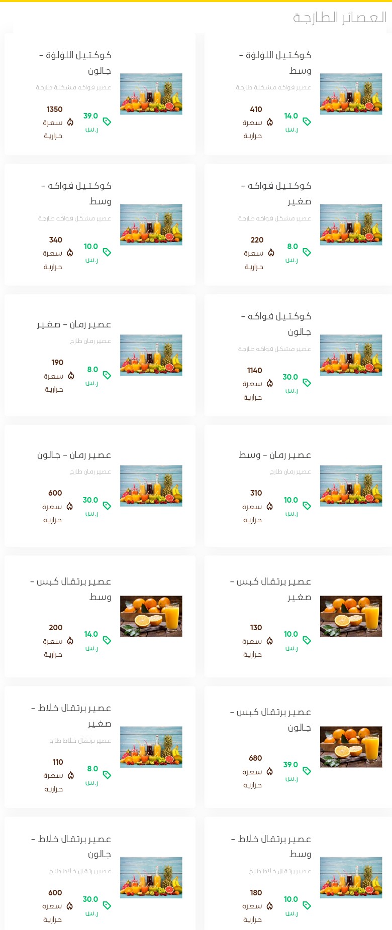 أسعار منيو عروض و رقم ذوق اللؤلؤة الرياض 2024