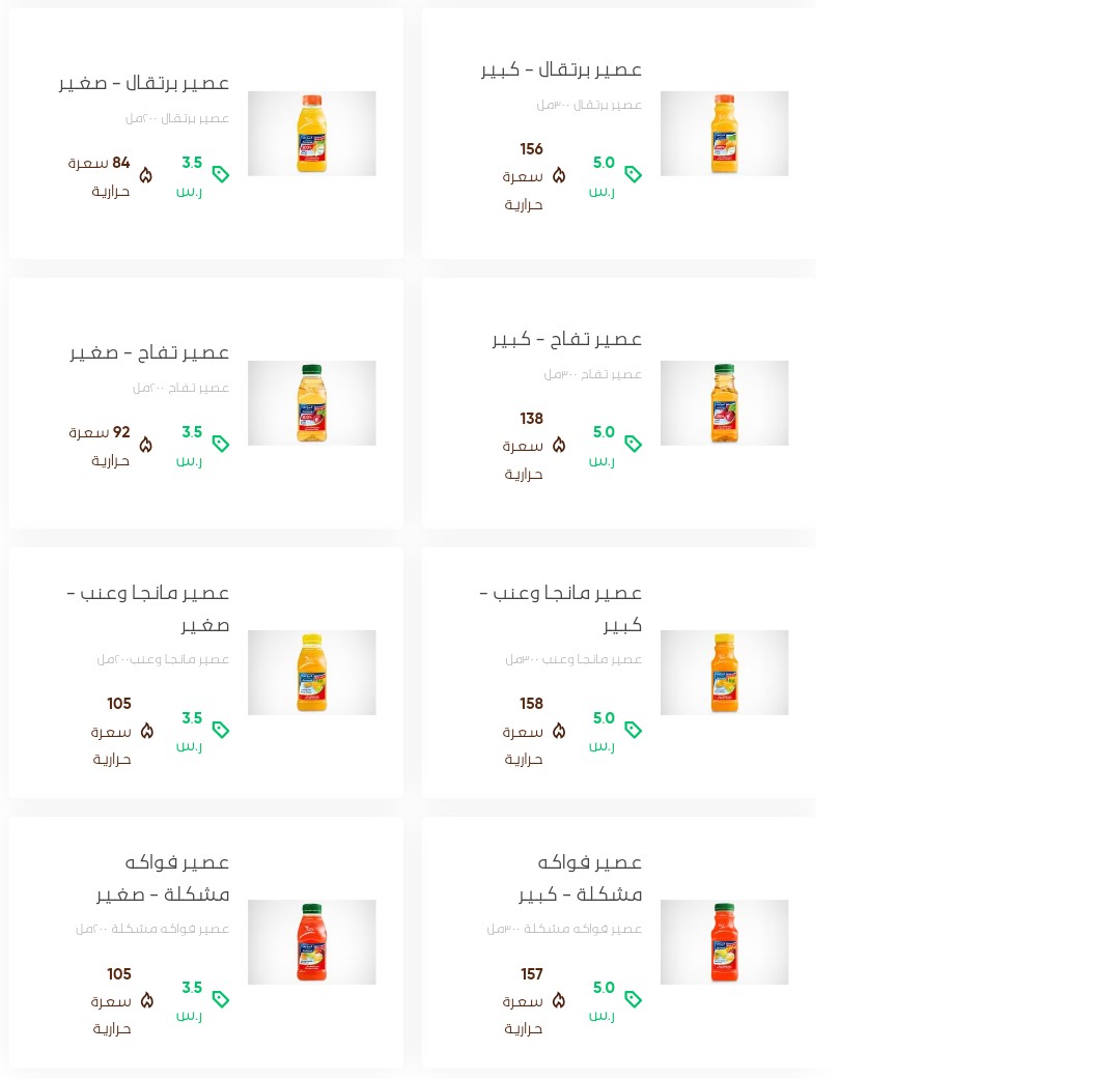 أسعار منيو عروض مطعم البيك الليث 2024