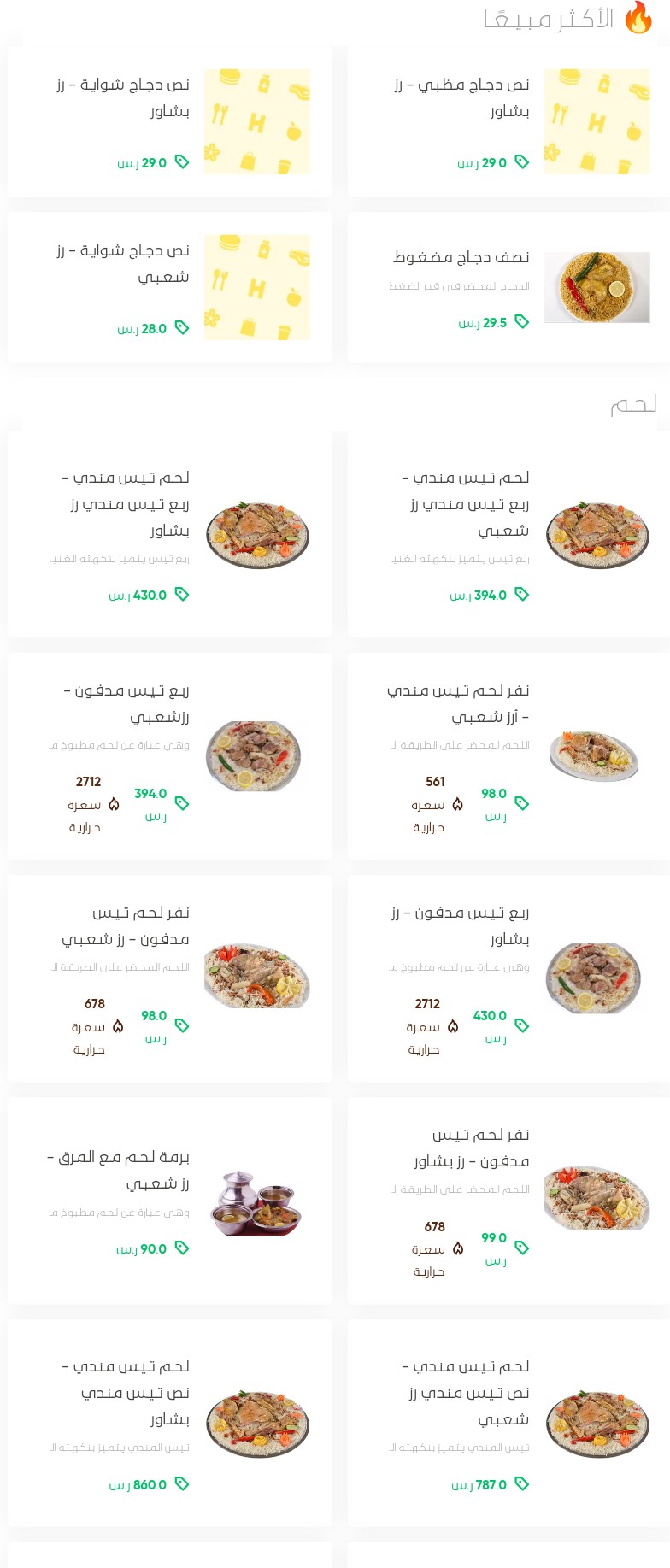 أسعار منيو عروض و رقم فروع مطعم ليمونة الرياض 2024