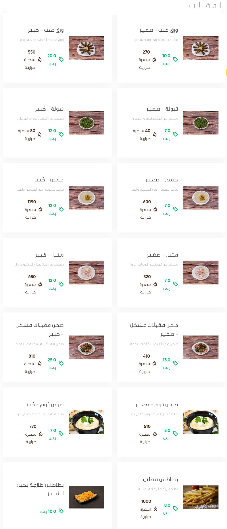 أسعار منيو عروض و رقم ذوق اللؤلؤة الرياض 2024