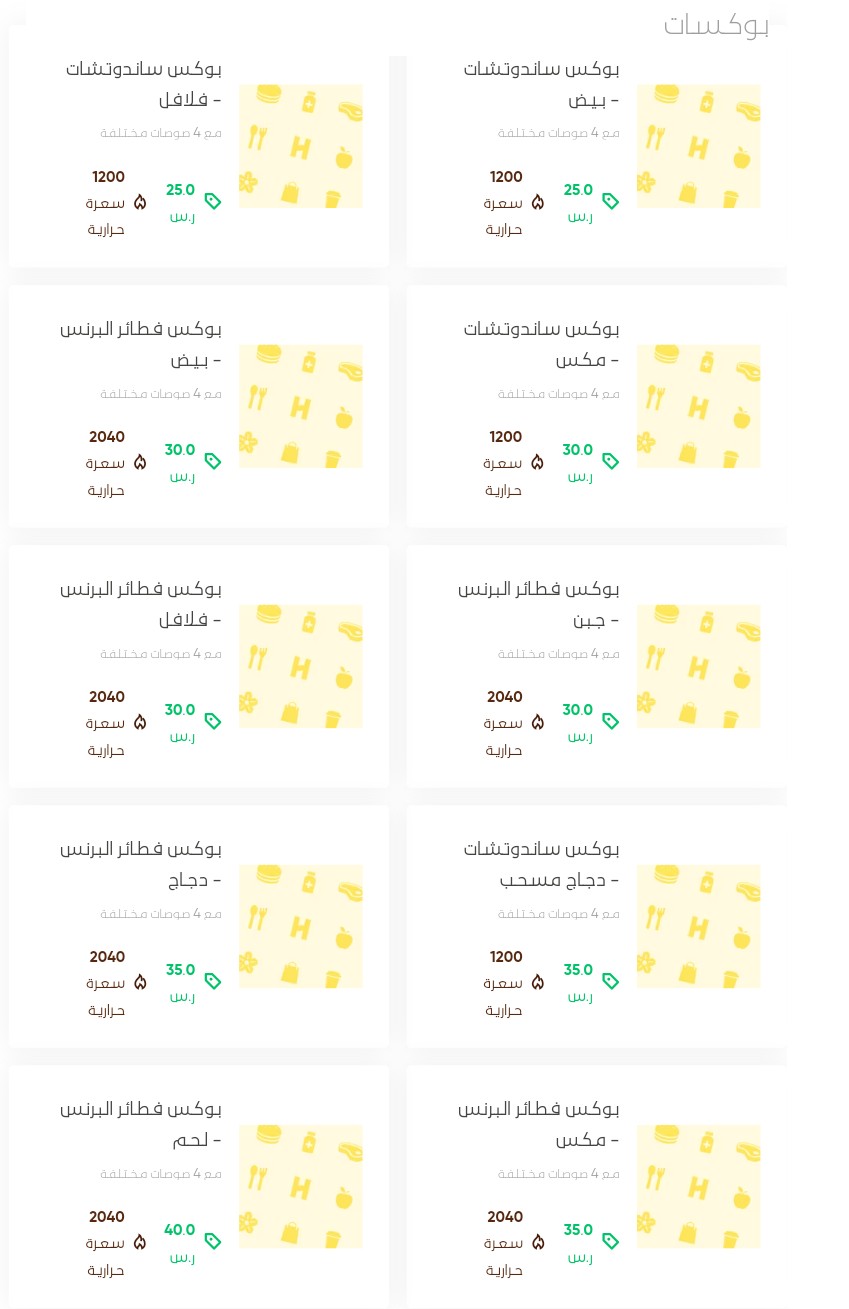 أسعار منيو و رقم فرع كبدة البرنس الرياض 2024