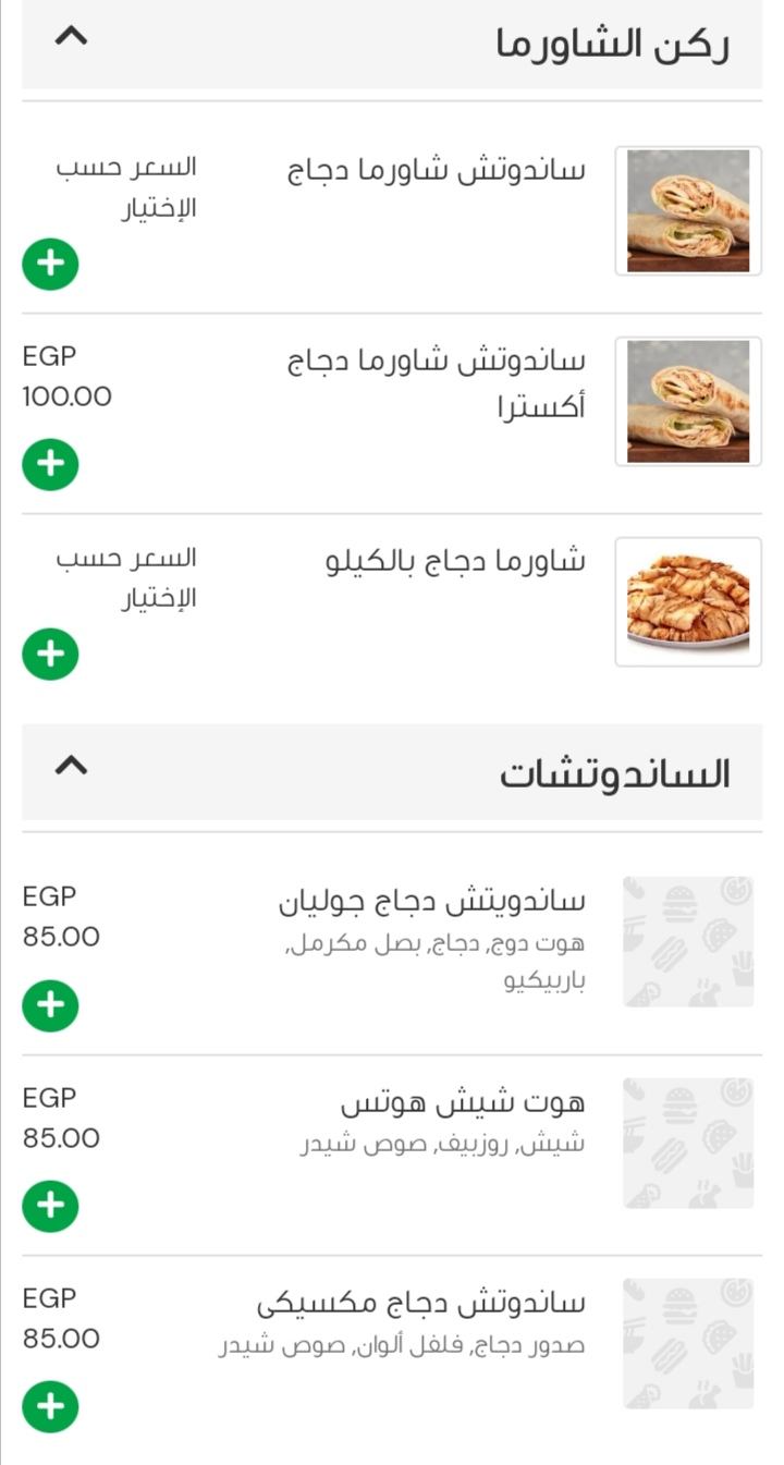 أسعار منيو و رقم فروع مطعم كاتشب 2024