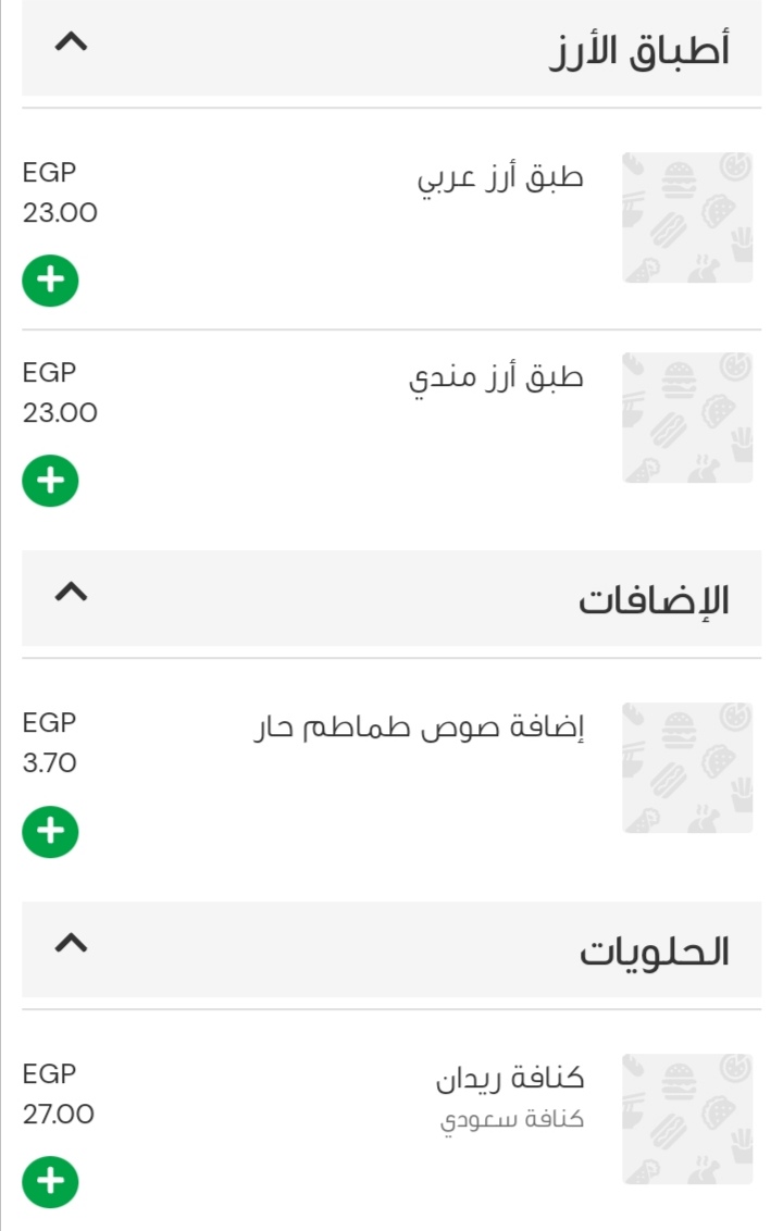 أسعار منيو عروض و رقم فروع مطعم ريدان 2024 