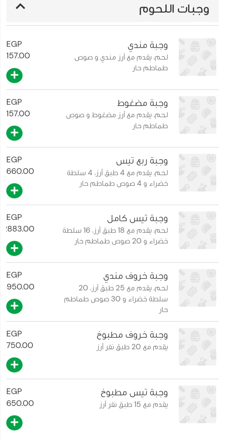 أسعار منيو عروض و رقم فروع مطعم ريدان 2024 