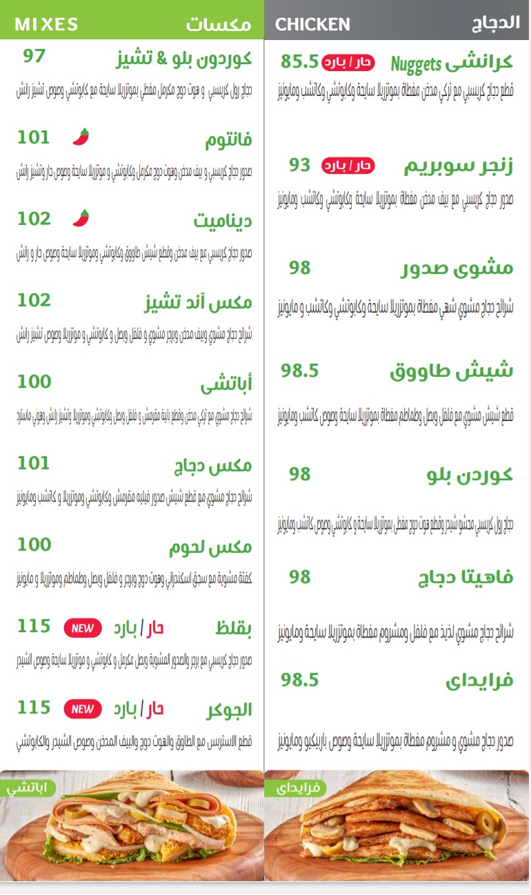 أسعار منيو عروض و رقم فروع مطعم كريب اند وافل 2024 