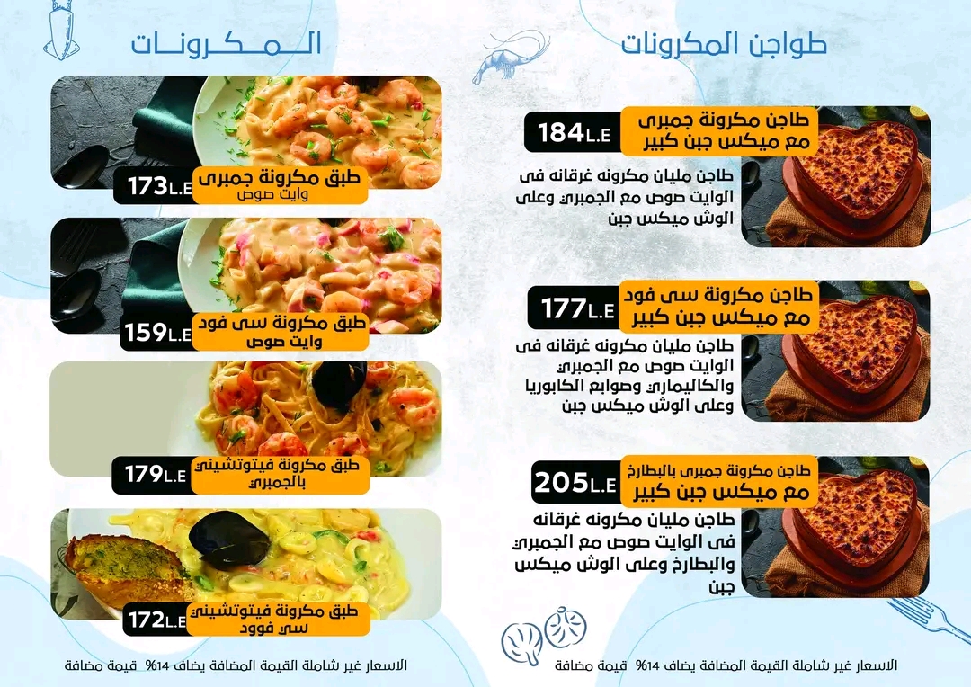 أسعار منيو و رقم فروع مطعم لامؤاخذة 2024