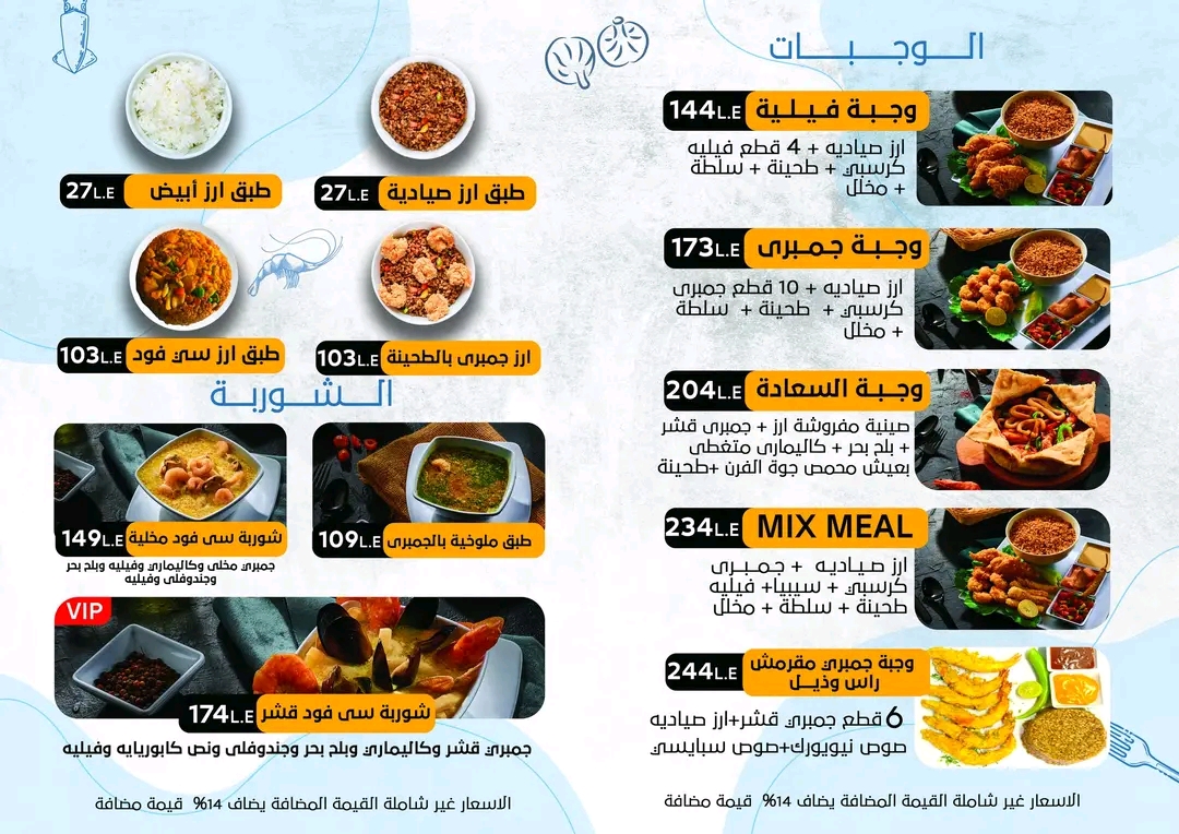 أسعار منيو و رقم فروع مطعم لامؤاخذة 2024