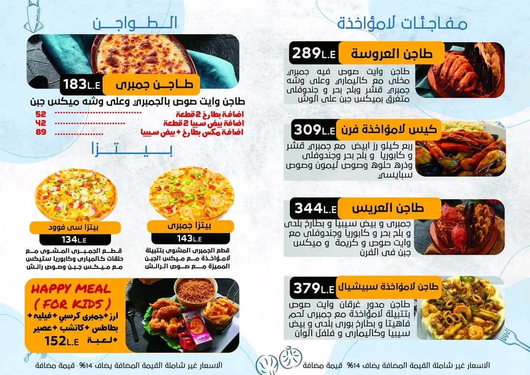 أسعار منيو و رقم فروع مطعم لامؤاخذة 2024